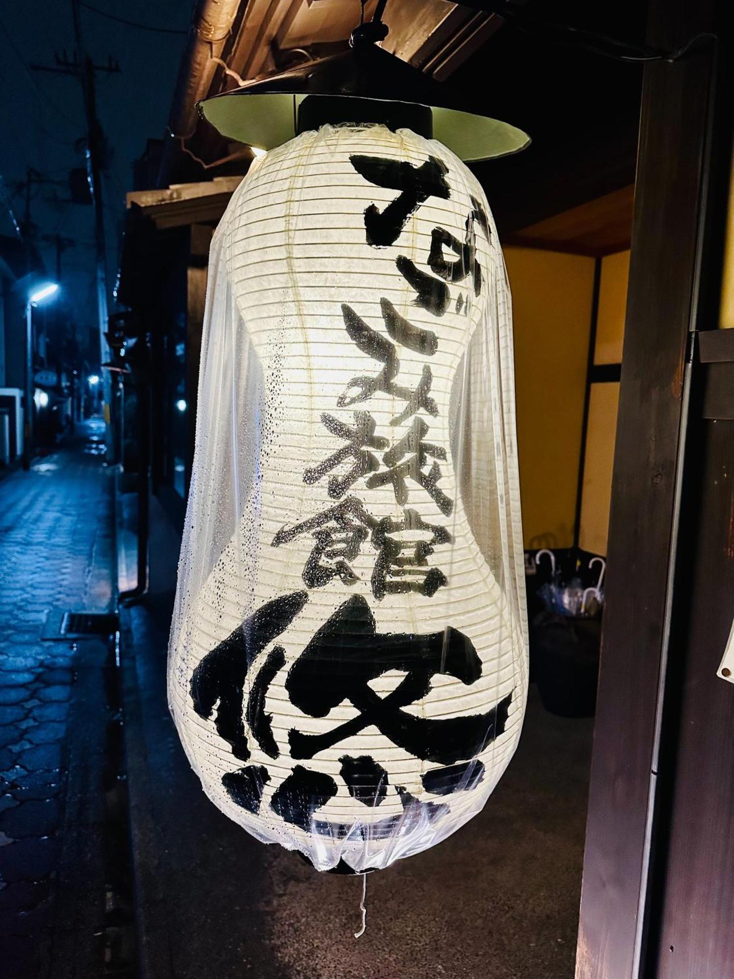Nagomi-Ryokan Yuu Kyoto Bagian luar foto