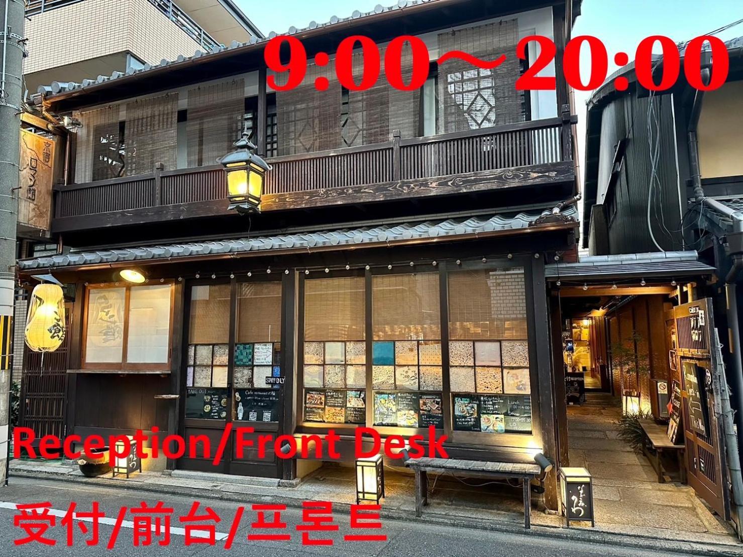 Nagomi-Ryokan Yuu Kyoto Bagian luar foto